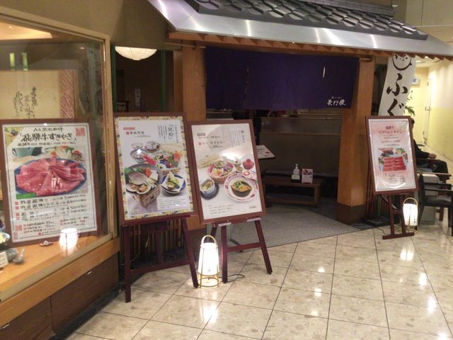府中駅_歌行燈 府中店
