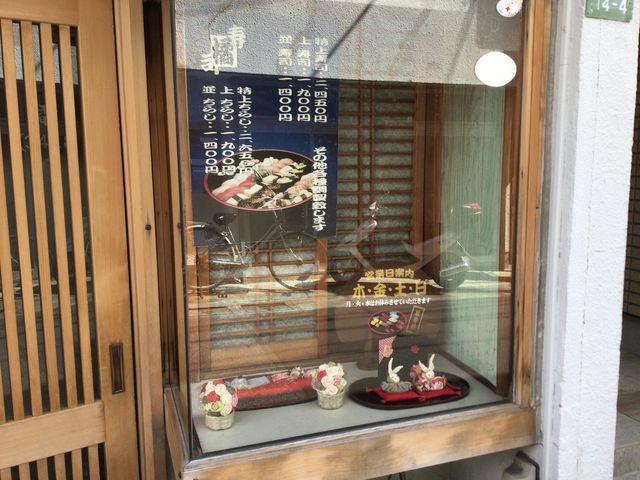 経堂駅_橘寿司