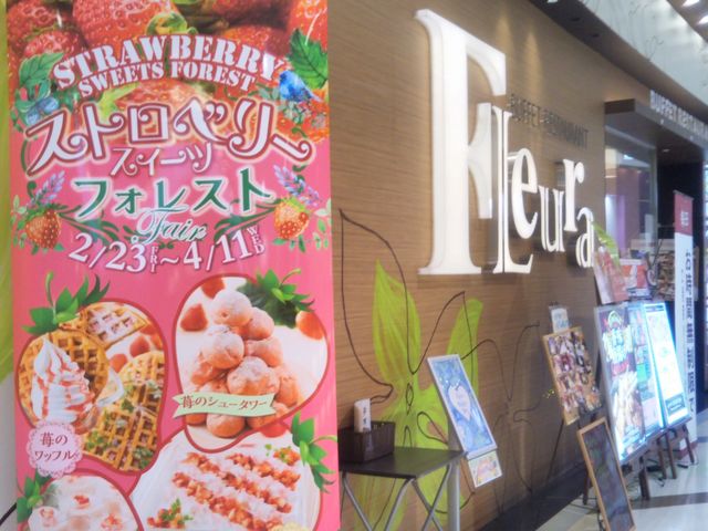 『BUFFET RESTAURANT FLeura』。_BUFFET RESTAURANT FLeura