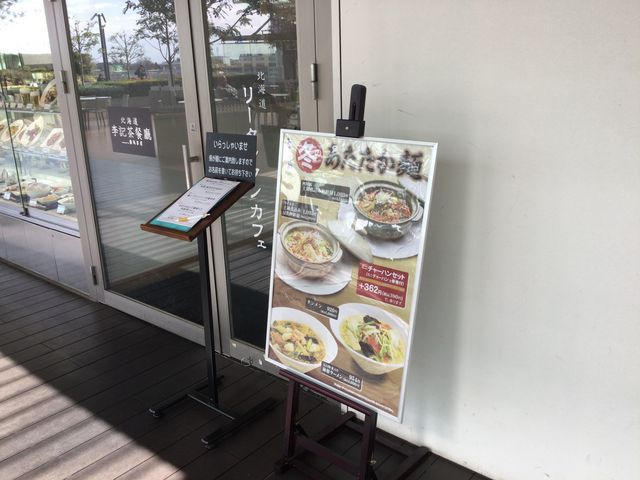 経堂駅_リータンタンカフェ Lee Tan Tan Cafe 経堂コルティ店