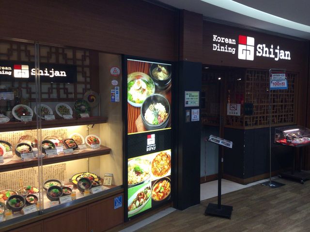 府中駅_Korean Dining Shijan 府中駅南口くるる店