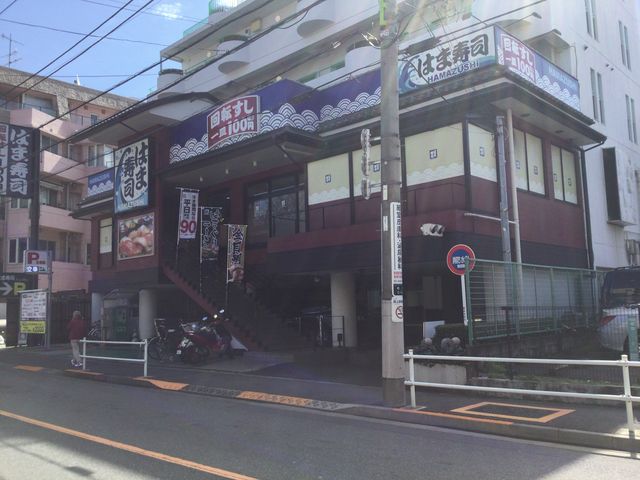 経堂駅_はま寿司・経堂店