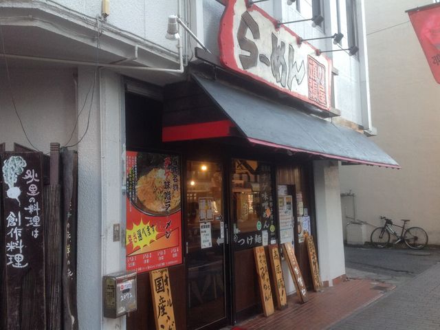 登戸駅_らーめん頑張り屋