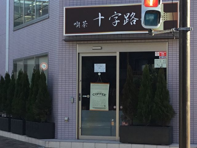 登戸駅_十字路