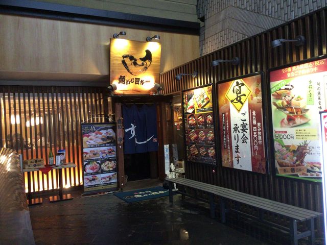 赤坂見附_魚がし日本一 赤坂店