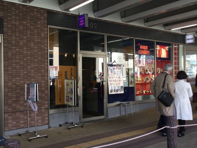 経堂駅_洋麺屋五右衛門 経堂ジョイフル店