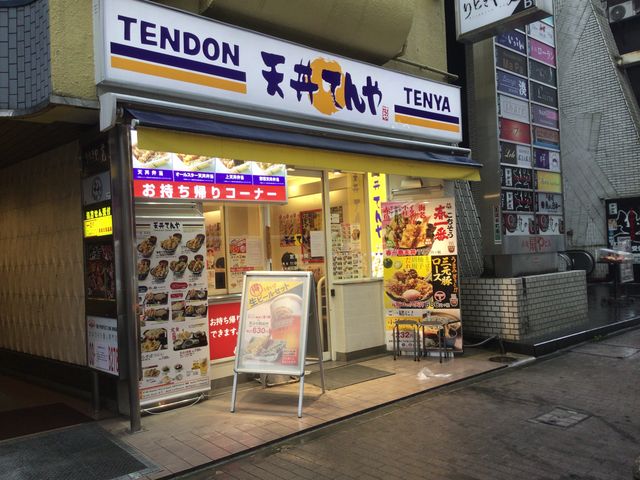 赤坂見附_てんや 赤坂見附店