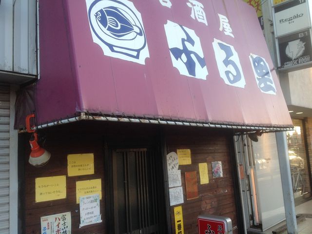 向ヶ丘遊園駅_居酒屋ふるさと