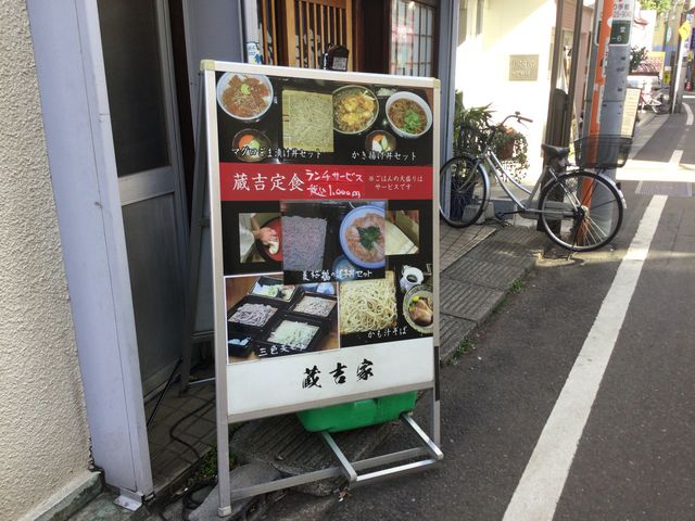 SAKURAさんの手打ち蕎麦 蔵吉家の投稿写真1