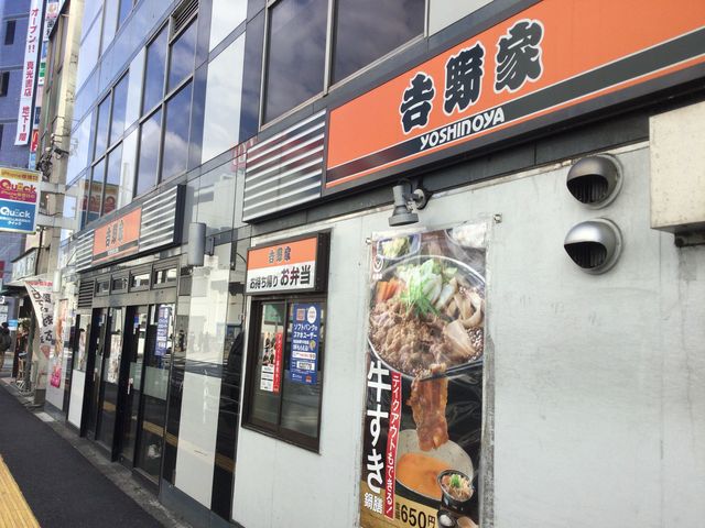 調布駅_吉野家調布駅前店
