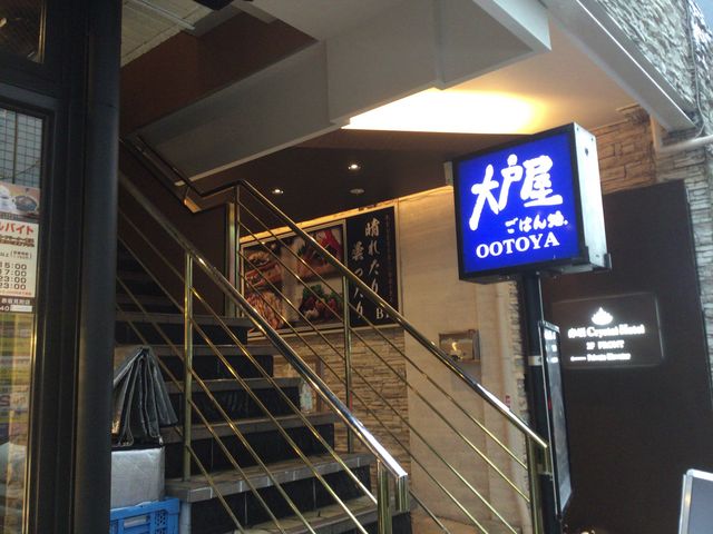 赤坂見附_大戸屋ごはん処 赤坂見附店
