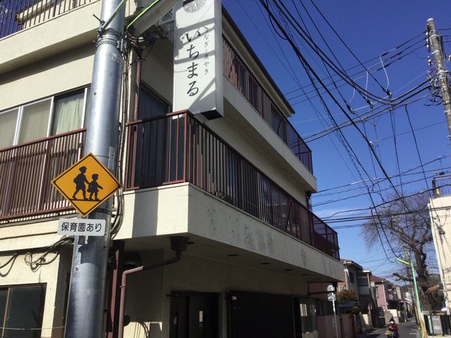 千歳船橋駅_いちまる