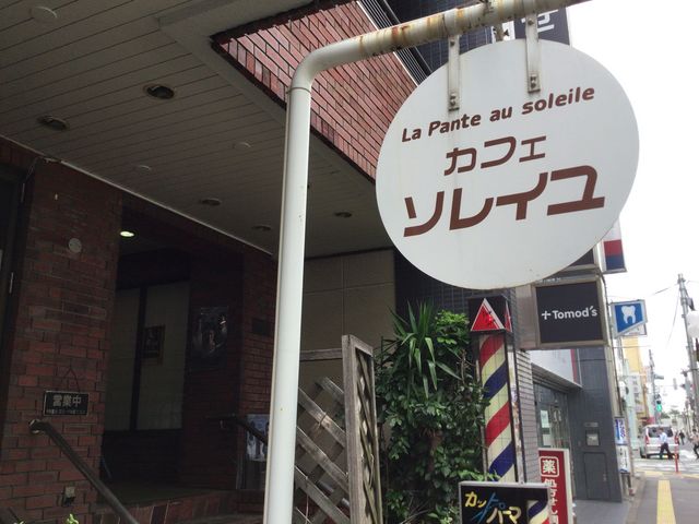 成城学園前駅_ソレイユ