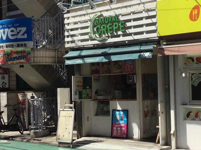 経堂駅_ナチュラルクレープ 経堂店