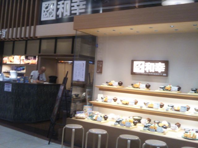 『和幸イオン浦和美園店』。_和幸イオン浦和美園店
