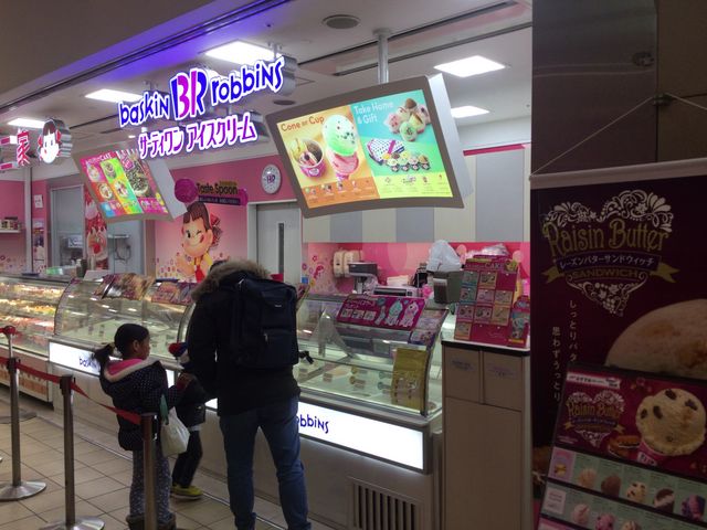府中駅_サーティワンアイスクリーム 府中くるる店