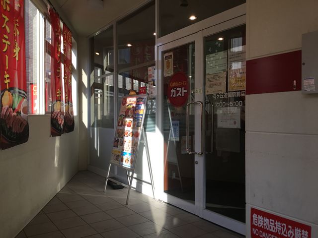 向ヶ丘遊園駅_ガスト 向ヶ丘遊園駅前店