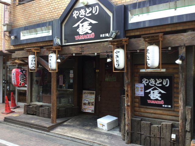 府中駅_やきとり 山長 本店