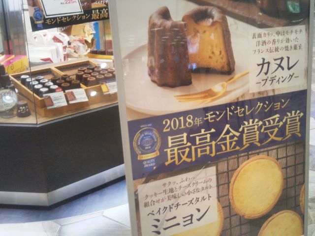 『フロプレステージュ浦和美園イオン店』。_フロプレステージュ浦和美園イオン店