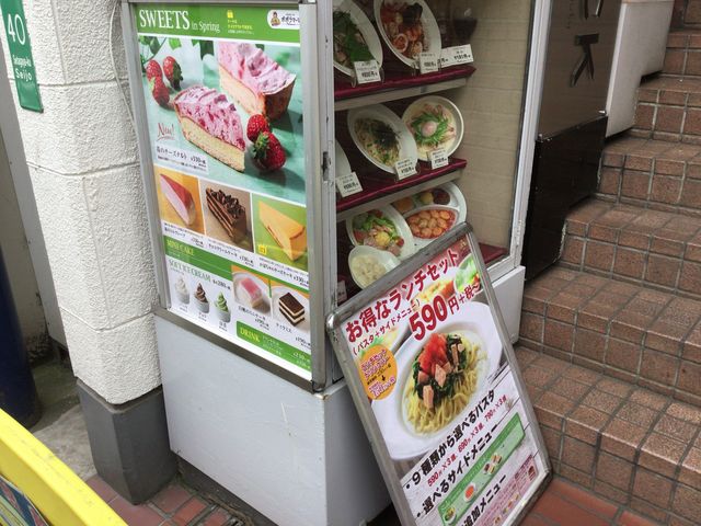 成城学園前駅_ポポラマーマ 成城学園前店