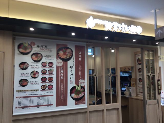 府中駅_やまけい