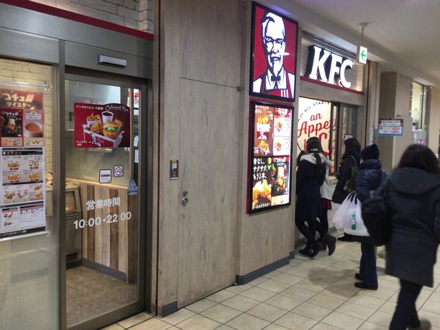 府中駅_ケンタッキーフライドチキンくるる府中店