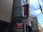 マリオさんのビッグエコー BIG ECHO 調布東口駅前店の投稿写真1