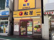 SAKURAさんの松屋 経堂店の投稿写真1