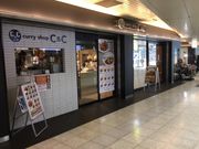 KAZさんのカレーショップC&C府中店の投稿写真1