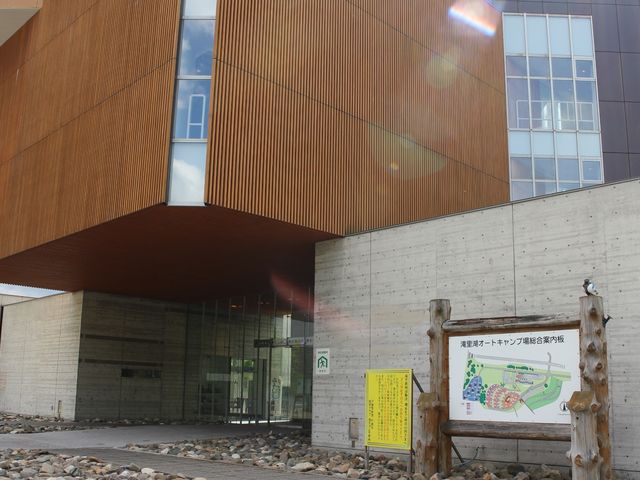 受付のダム防災施設_滝里湖 オートキャンプ場