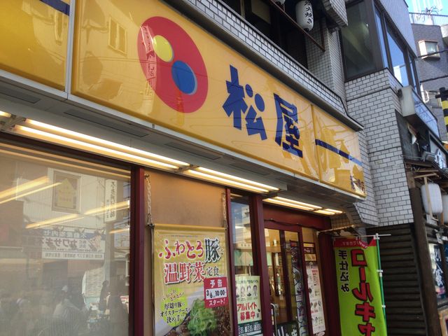 稲田堤_松屋 稲田堤店