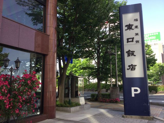 長野駅_東口飯店