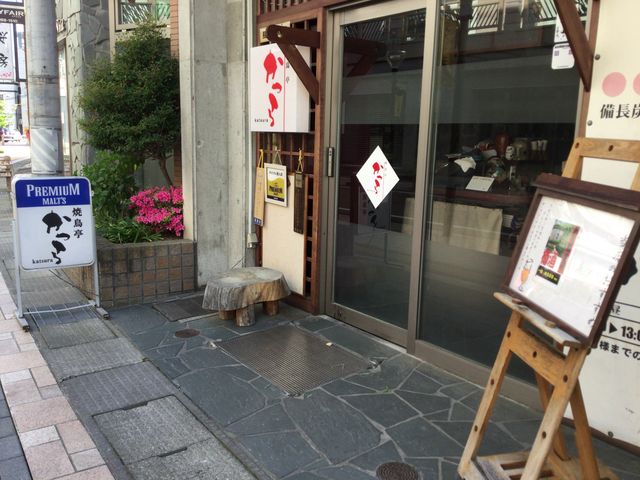 長野駅_かつら