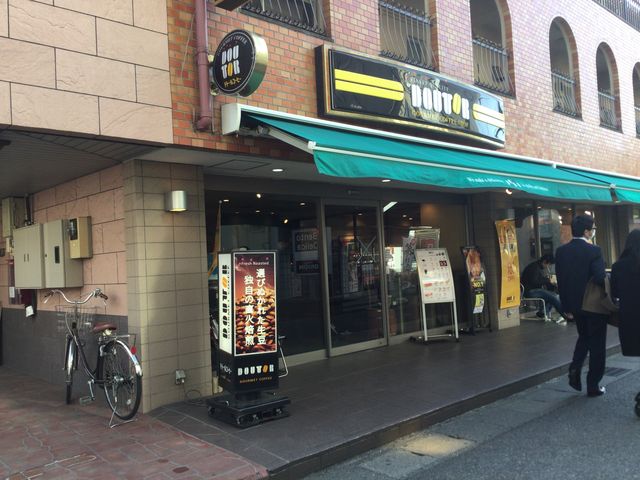稲田堤_ドトールコーヒーショップ稲田堤店