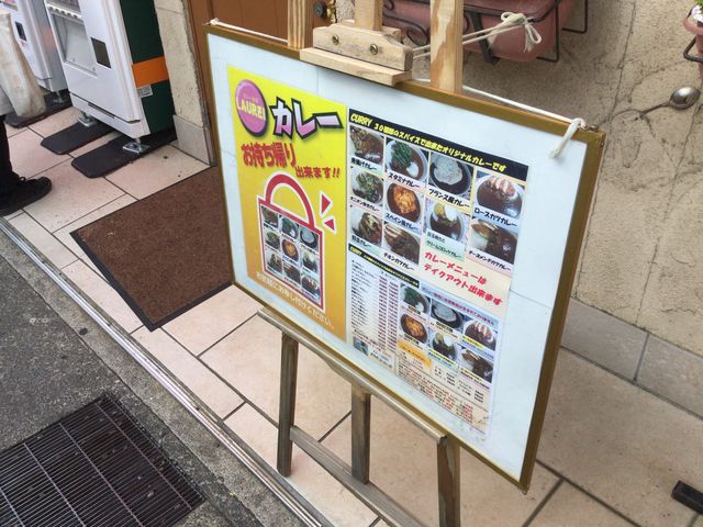 京王稲田堤_ローレル稲田堤店