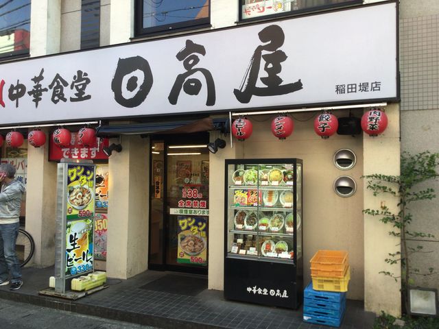 京王稲田堤_熱烈中華食堂 日高屋 稲田堤店