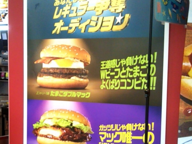 マクドナルド木場イトーヨーカドー店_マクドナルド木場イトーヨーカドー店