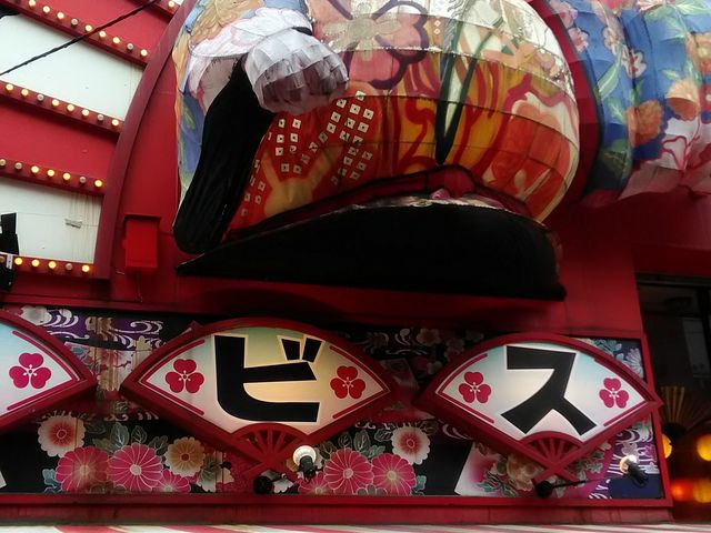 初代エビス_串かつとお出汁 串右衛門 大阪新世界店