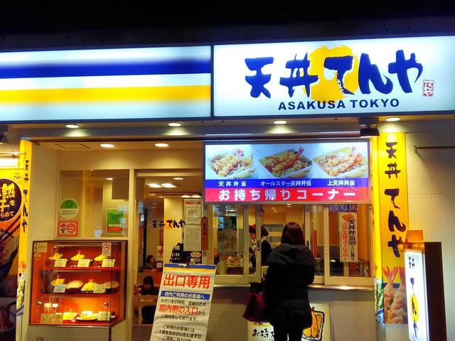 てんやビーンズ赤羽店_てんや赤羽駅店