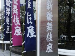 りそなさんの新歌舞伎座への投稿写真1