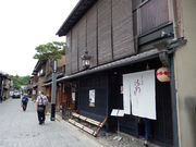 ZUNDAMさんの上七軒 くろすけの投稿写真1