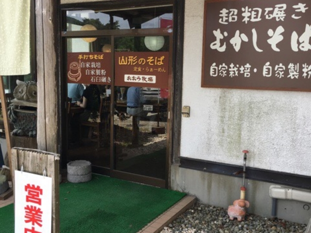 入り口_おおう牧場