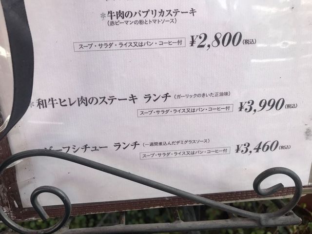 The menu _熱海 クレール
