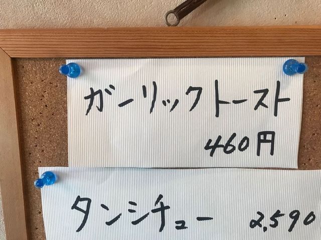Special food recommended by the Chef_熱海 クレール
