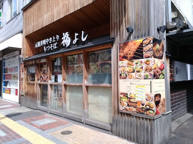 お店_福よし すすきの店