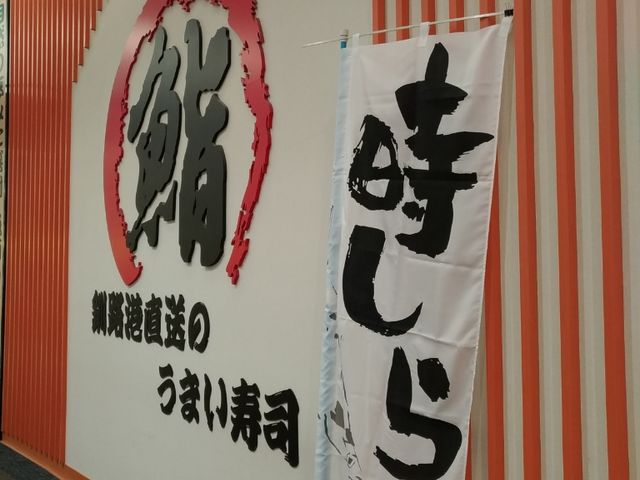 発寒イオン1階_なごやか亭 発寒店