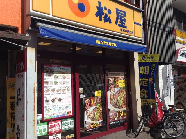 店頭_松屋 新松戸西口店