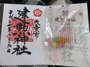 よよさんの建勲神社の投稿写真2
