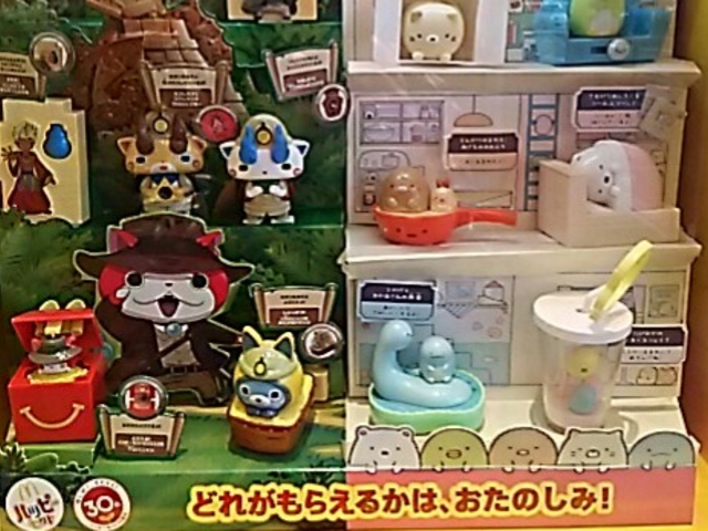 ハッピーセット_マクドナルド20号府中店