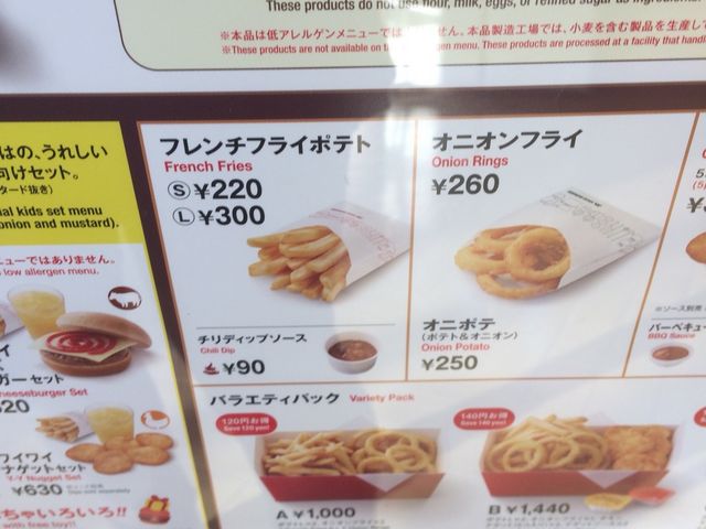 モスバーガー_モスバーガー拝島店